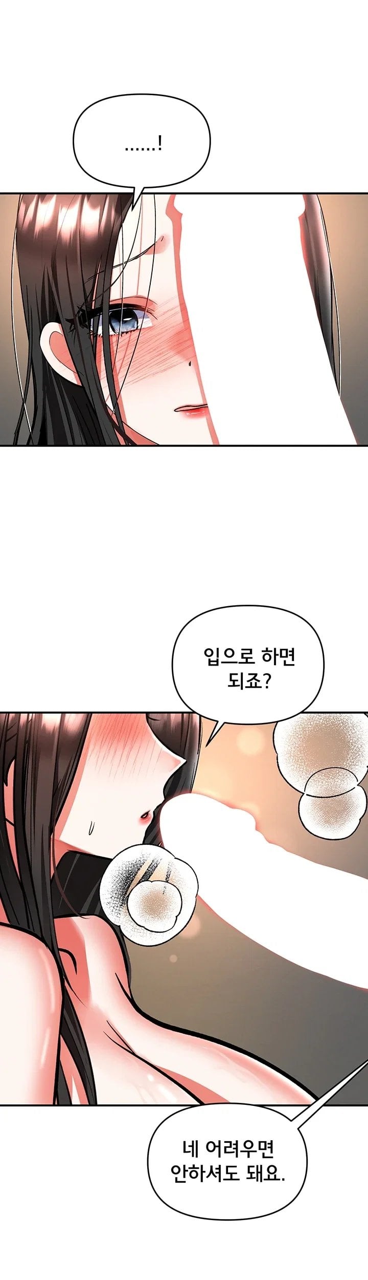 I’m the Only Guy at the Massage Shop Raw Chapter 26 - Page 40