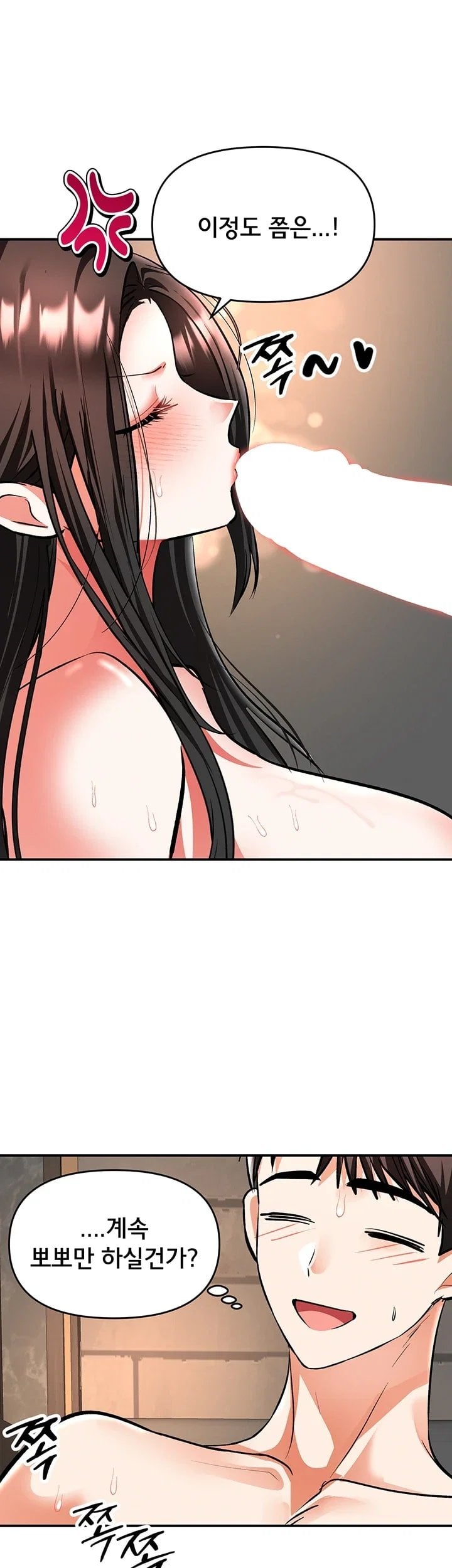 I’m the Only Guy at the Massage Shop Raw Chapter 26 - Page 41