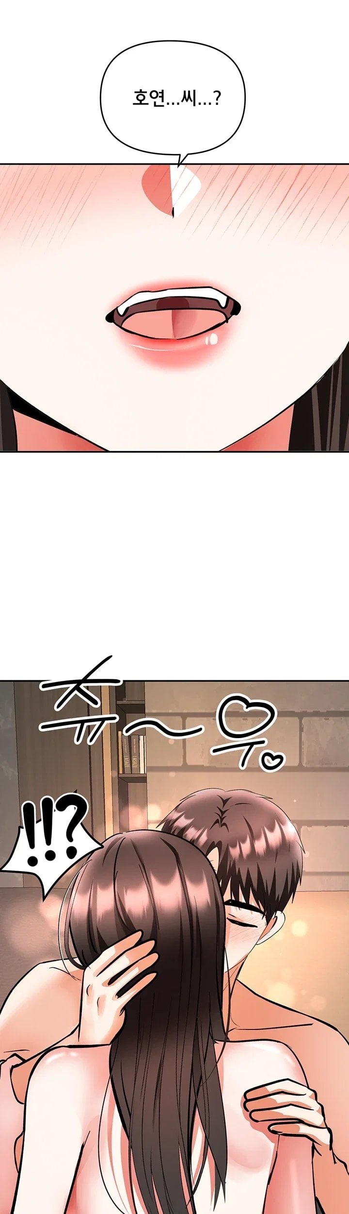I’m the Only Guy at the Massage Shop Raw Chapter 27 - Page 17