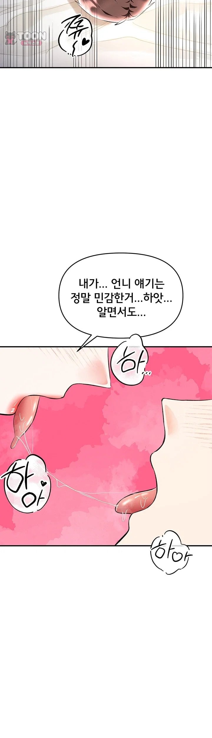 I’m the Only Guy at the Massage Shop Raw Chapter 27 - Page 37