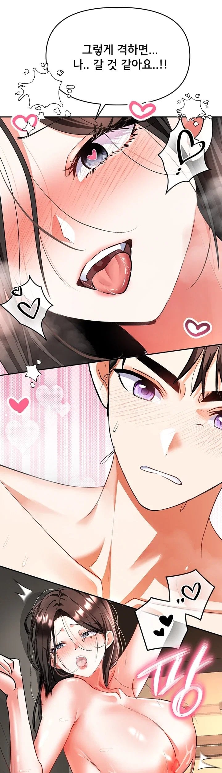 I’m the Only Guy at the Massage Shop Raw Chapter 27 - Page 47