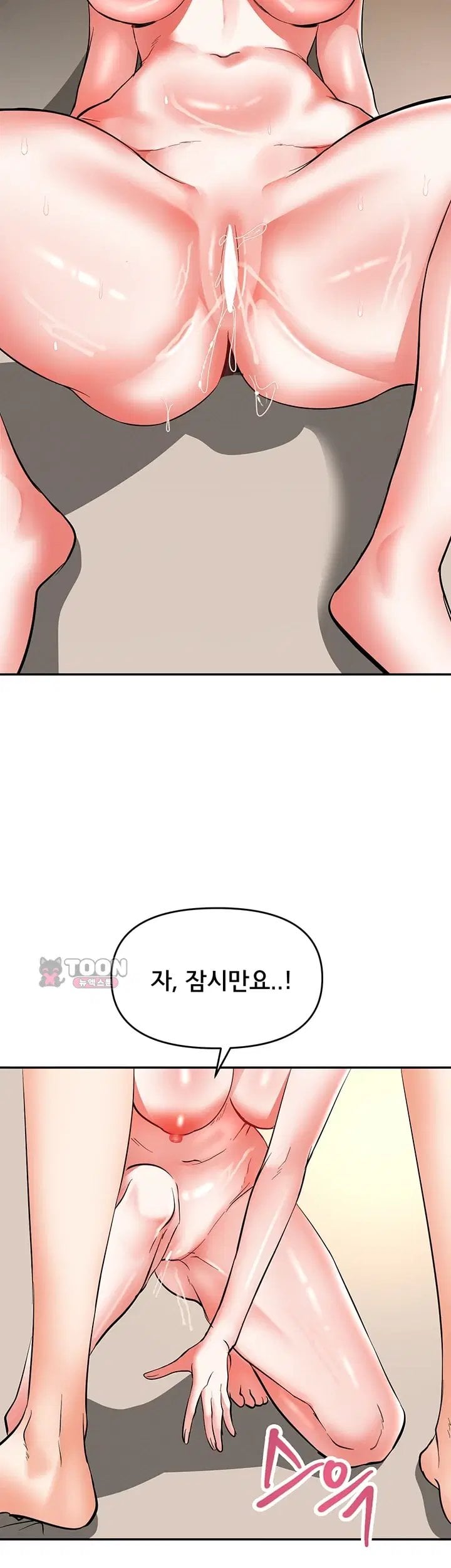 I’m the Only Guy at the Massage Shop Raw Chapter 28 - Page 14