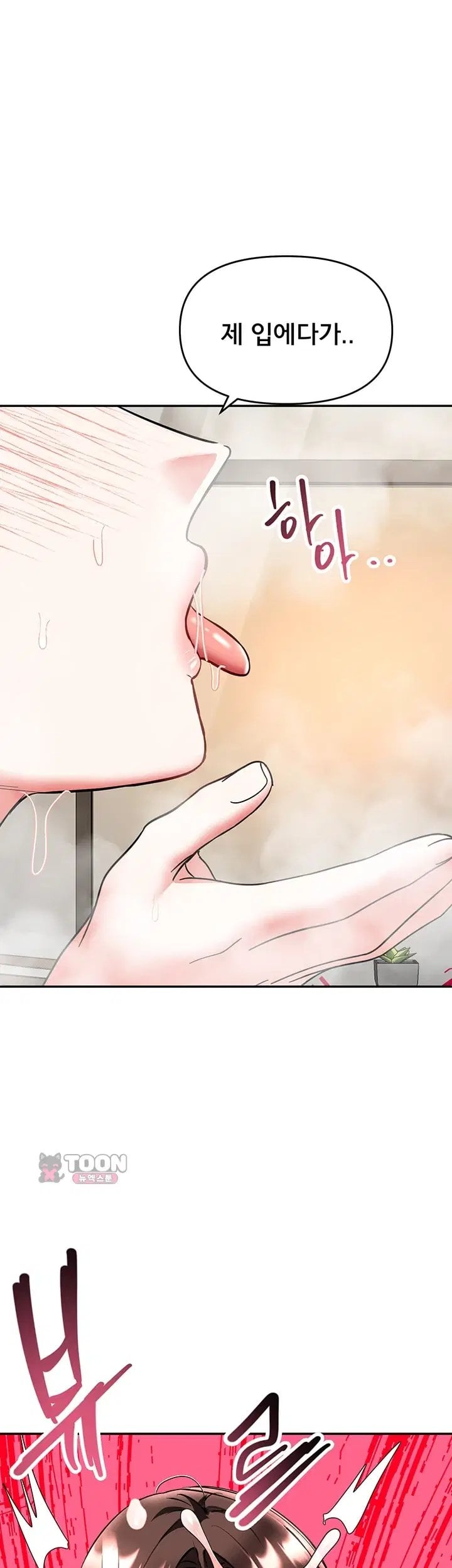 I’m the Only Guy at the Massage Shop Raw Chapter 28 - Page 15
