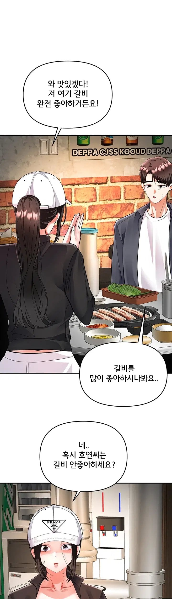 I’m the Only Guy at the Massage Shop Raw Chapter 28 - Page 48