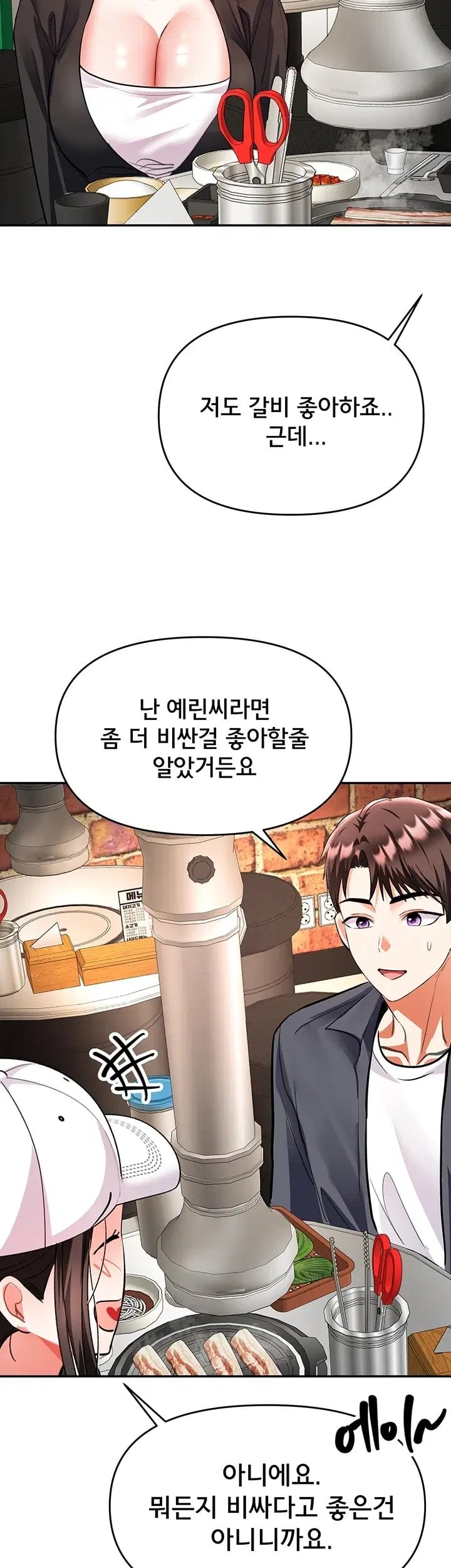 I’m the Only Guy at the Massage Shop Raw Chapter 28 - Page 49