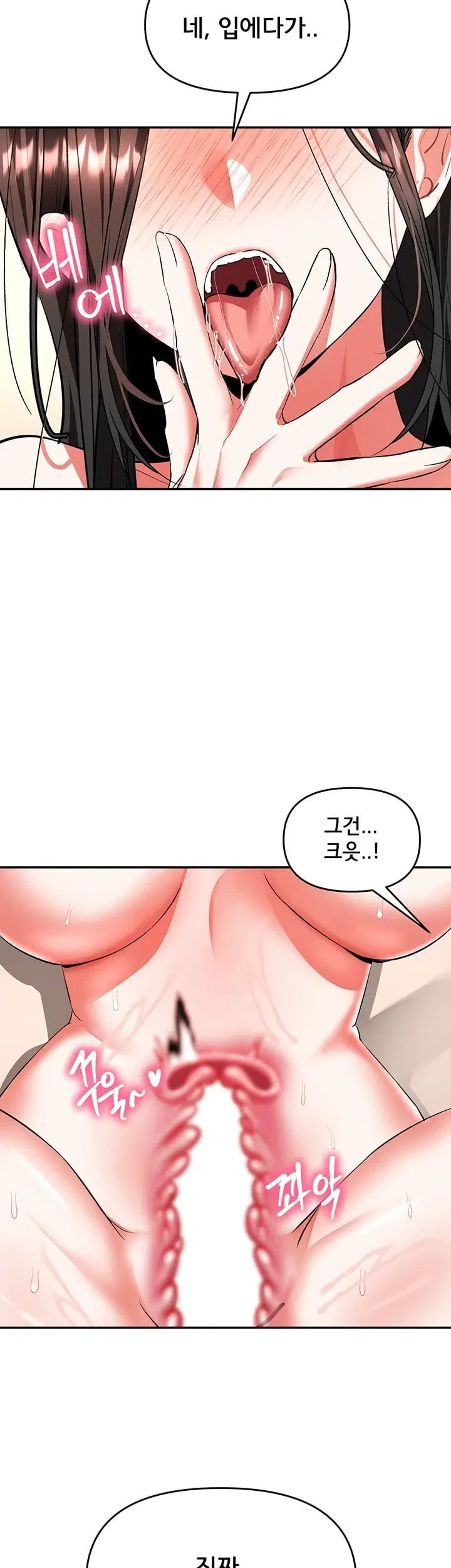 I’m the Only Guy at the Massage Shop Raw Chapter 28 - Page 8