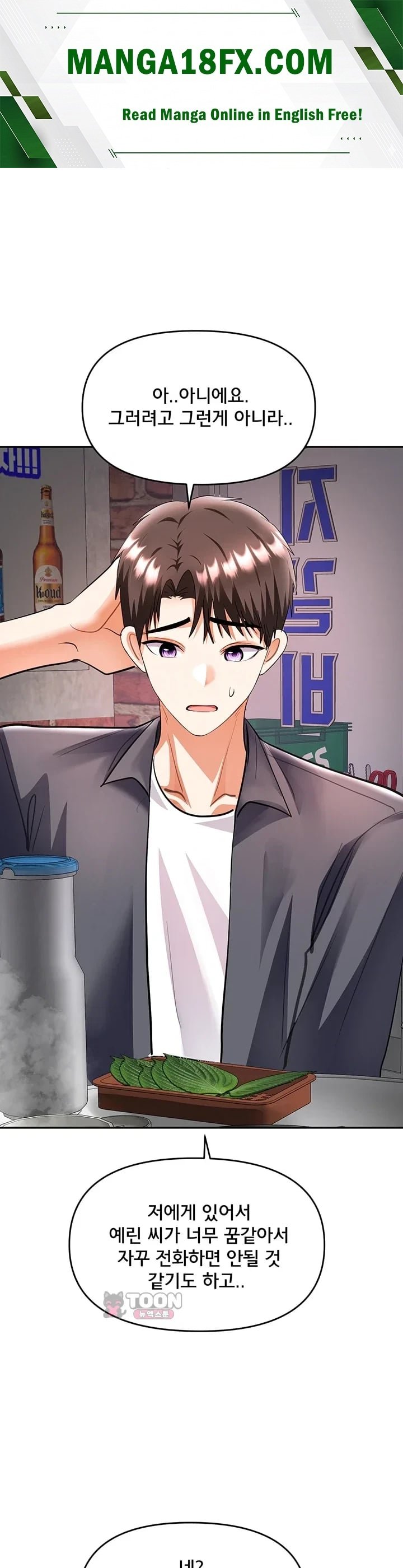 I’m the Only Guy at the Massage Shop Raw Chapter 29 - Page 1