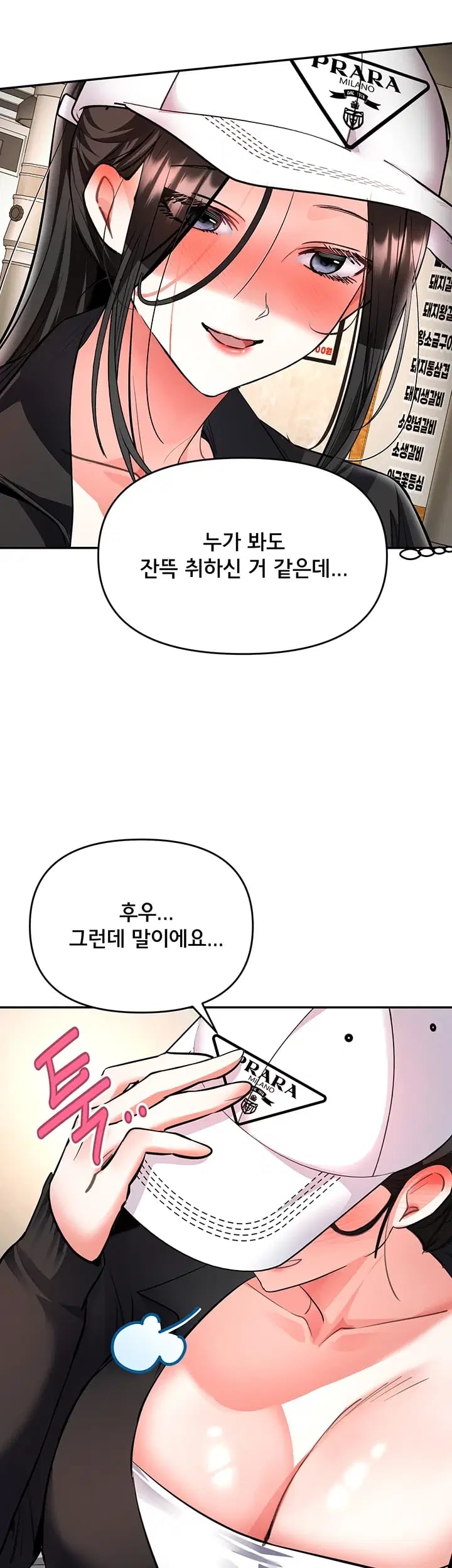 I’m the Only Guy at the Massage Shop Raw Chapter 29 - Page 11