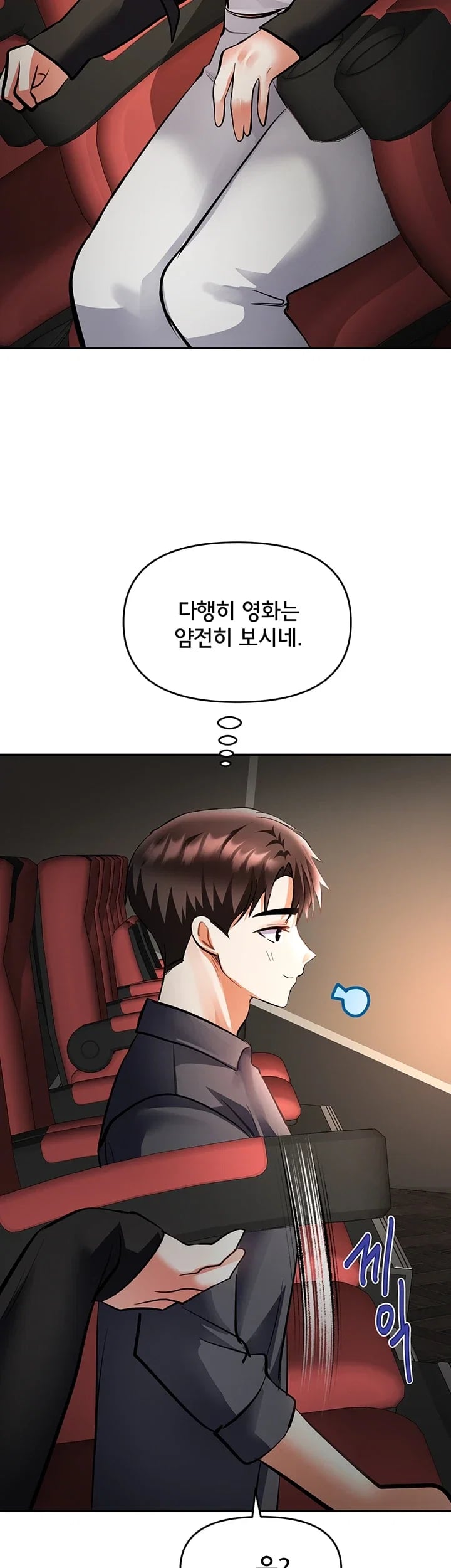 I’m the Only Guy at the Massage Shop Raw Chapter 29 - Page 24