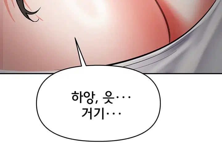 I’m the Only Guy at the Massage Shop Raw Chapter 29 - Page 36