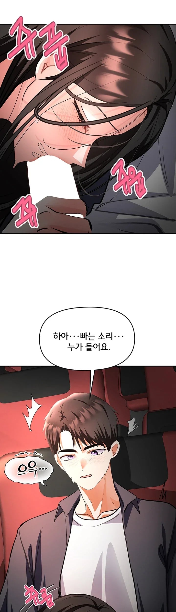 I’m the Only Guy at the Massage Shop Raw Chapter 29 - Page 39