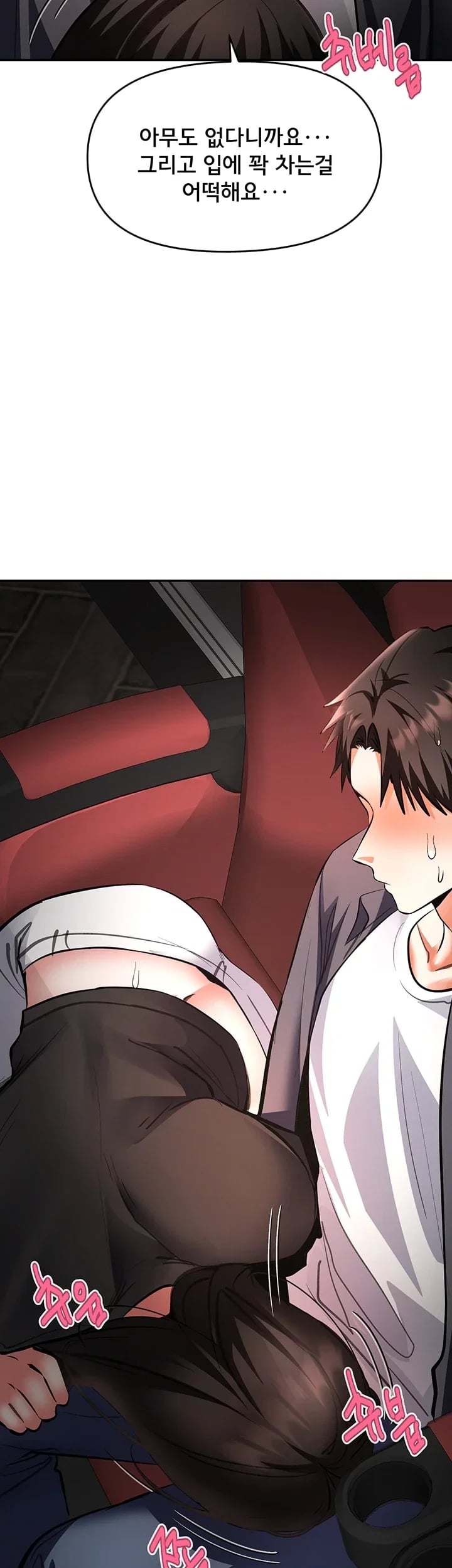 I’m the Only Guy at the Massage Shop Raw Chapter 29 - Page 40