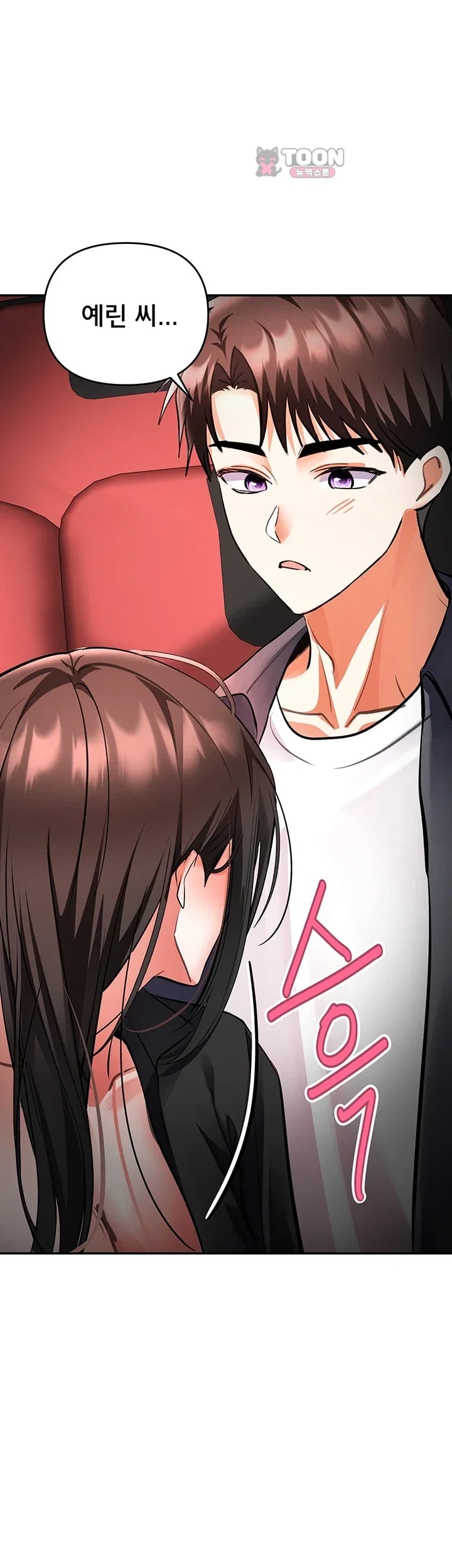 I’m the Only Guy at the Massage Shop Raw Chapter 29 - Page 46