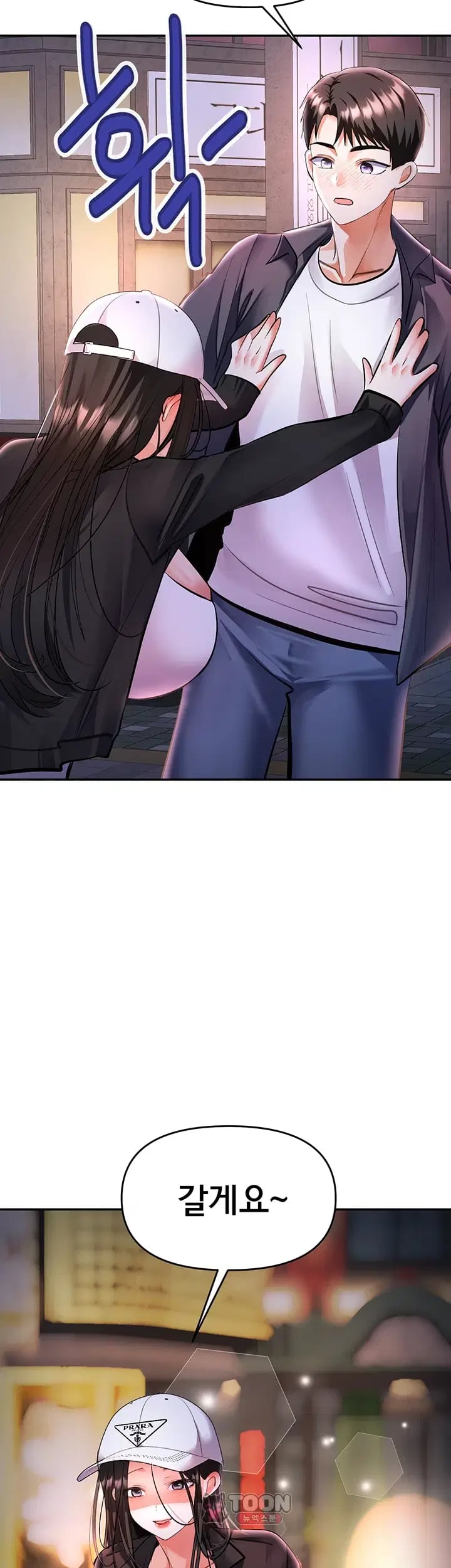 I’m the Only Guy at the Massage Shop Raw Chapter 29 - Page 52