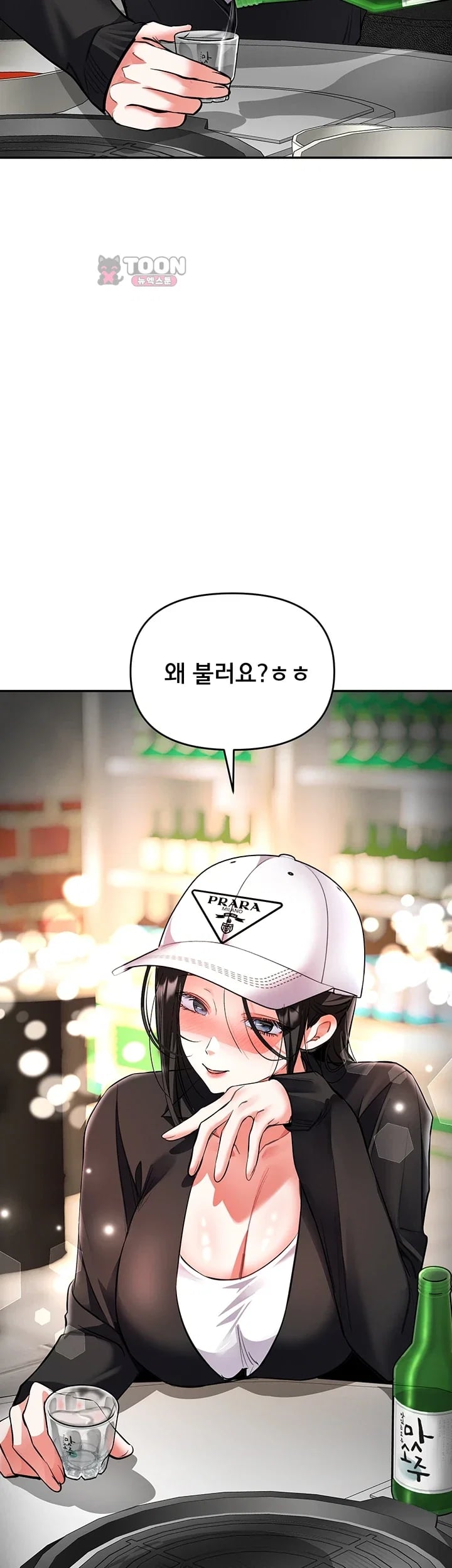 I’m the Only Guy at the Massage Shop Raw Chapter 29 - Page 8