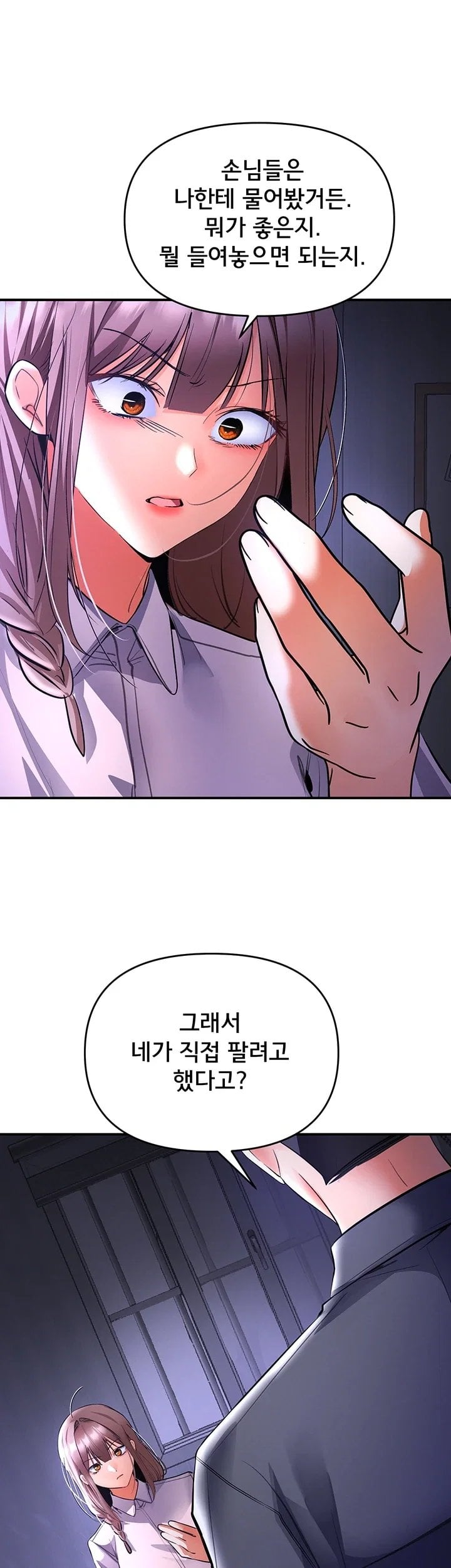 I’m the Only Guy at the Massage Shop Raw Chapter 30 - Page 15
