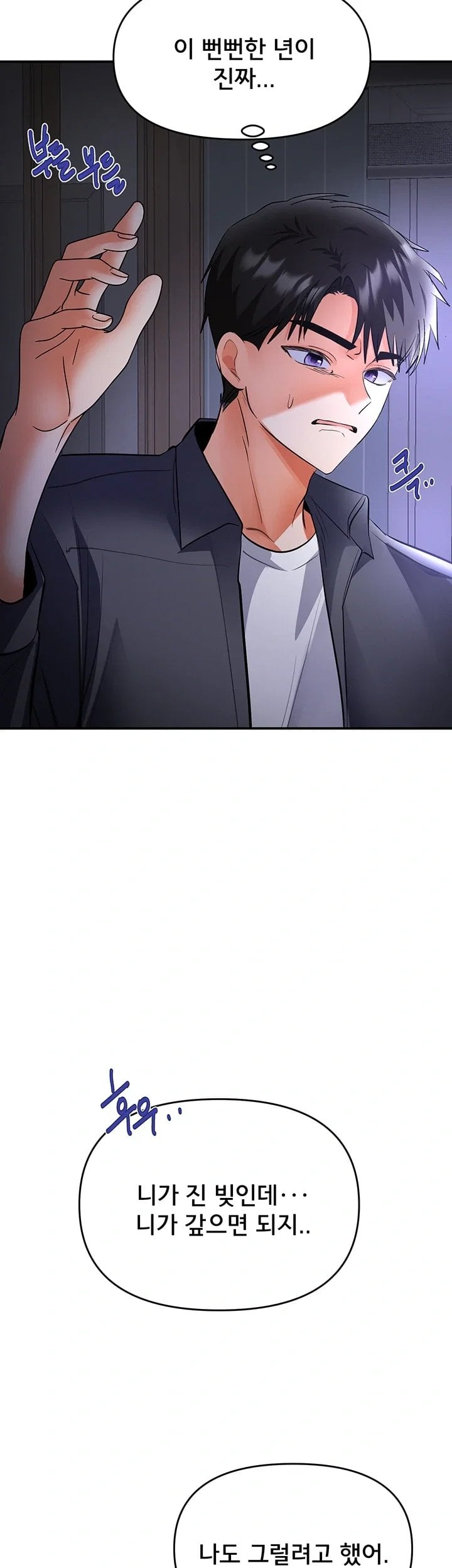 I’m the Only Guy at the Massage Shop Raw Chapter 30 - Page 23