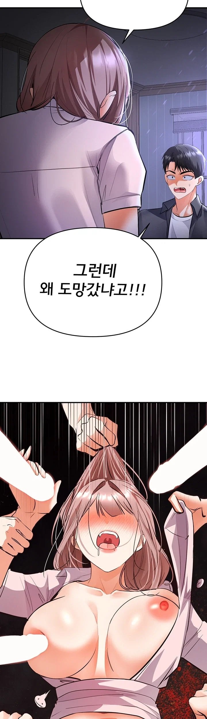 I’m the Only Guy at the Massage Shop Raw Chapter 30 - Page 24