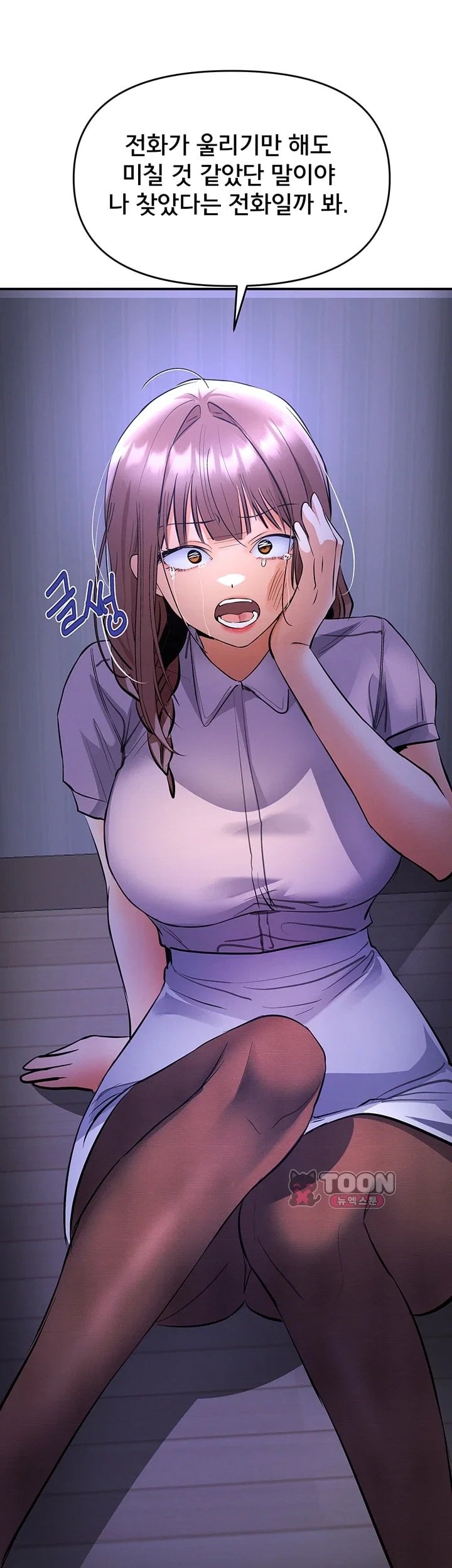 I’m the Only Guy at the Massage Shop Raw Chapter 30 - Page 29