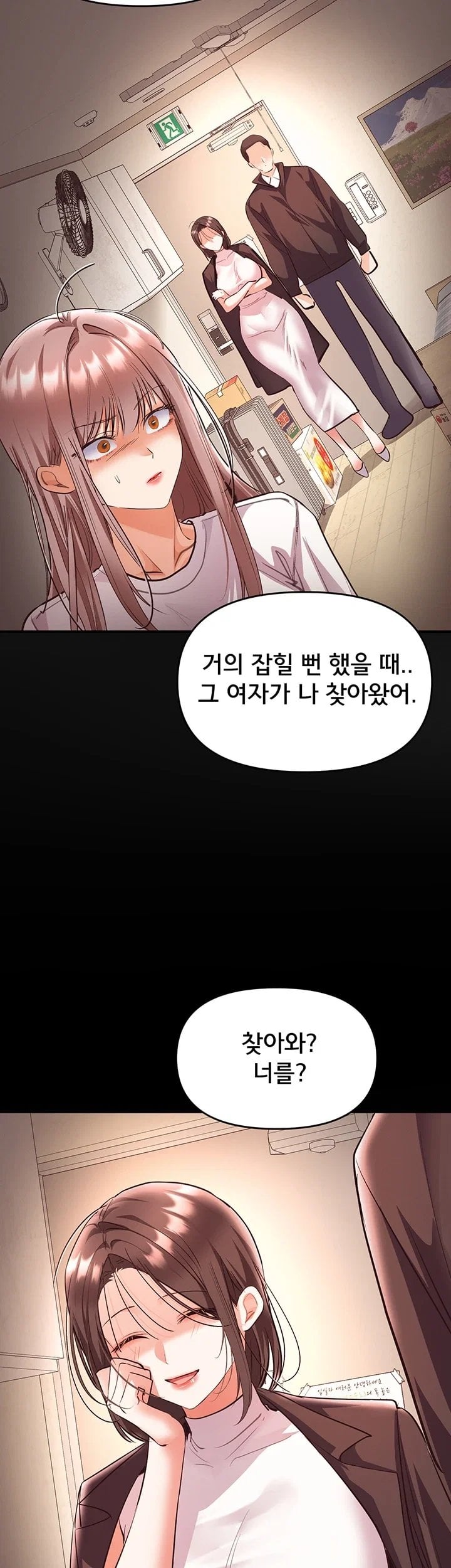 I’m the Only Guy at the Massage Shop Raw Chapter 30 - Page 31