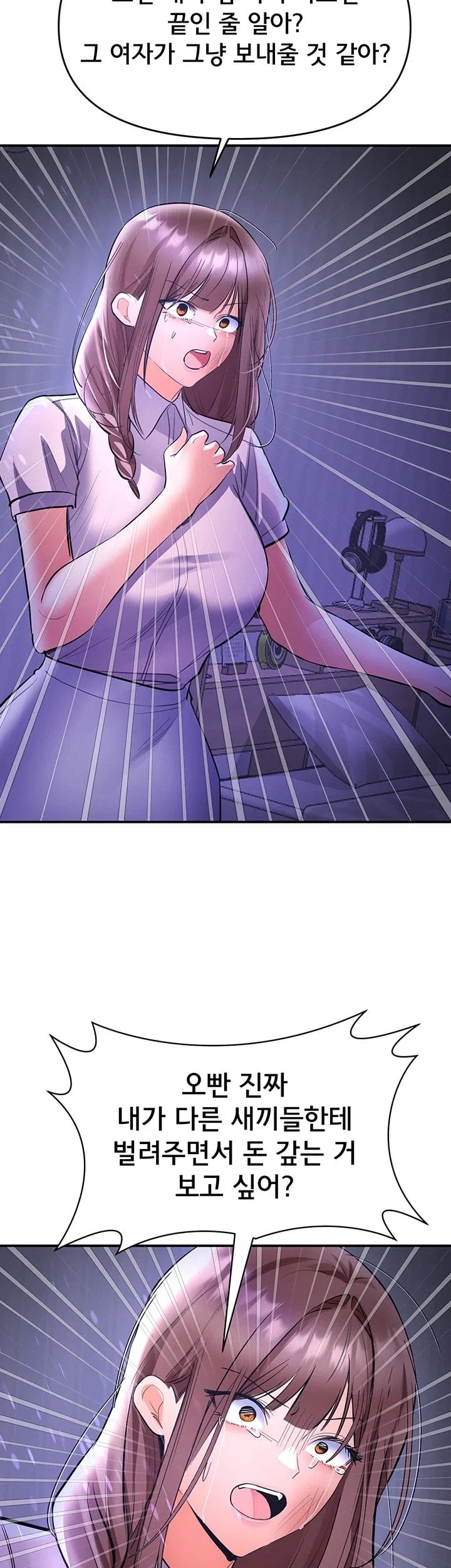 I’m the Only Guy at the Massage Shop Raw Chapter 30 - Page 41
