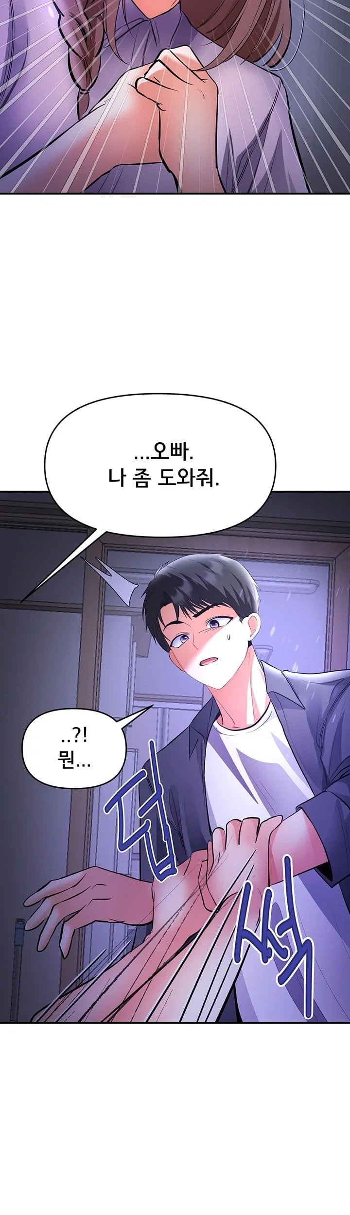 I’m the Only Guy at the Massage Shop Raw Chapter 30 - Page 42