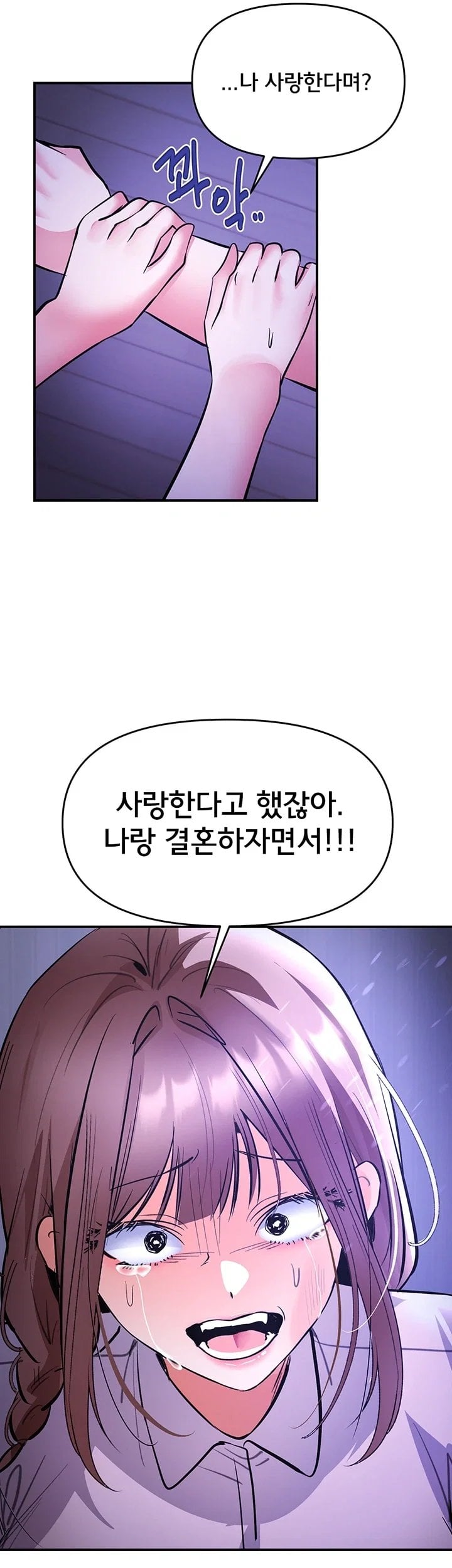 I’m the Only Guy at the Massage Shop Raw Chapter 30 - Page 45