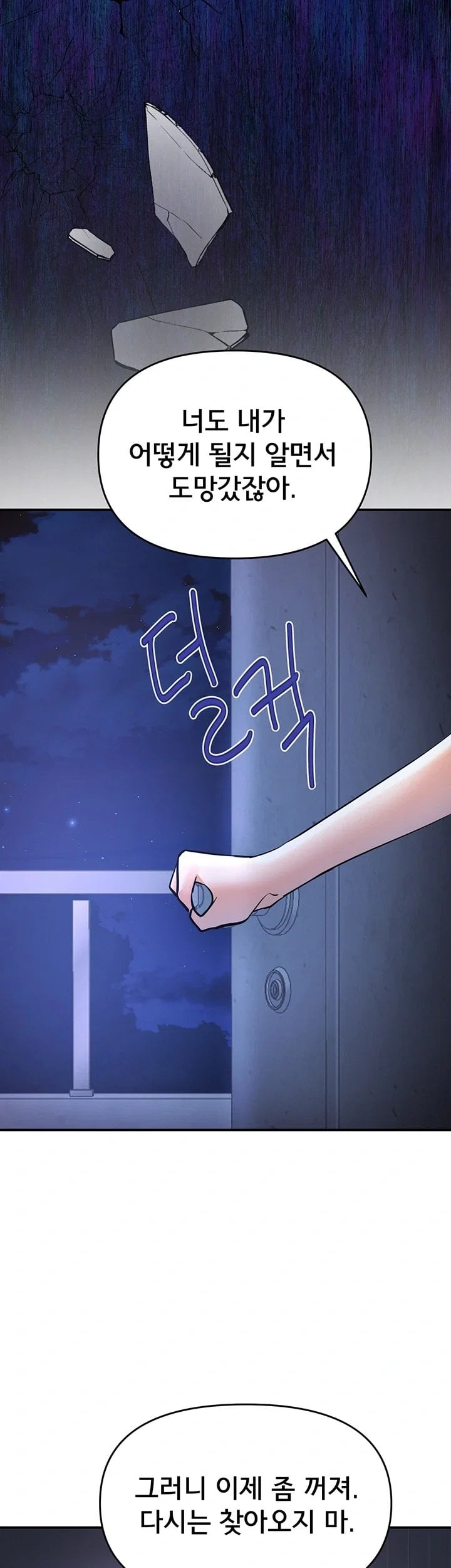 I’m the Only Guy at the Massage Shop Raw Chapter 30 - Page 52