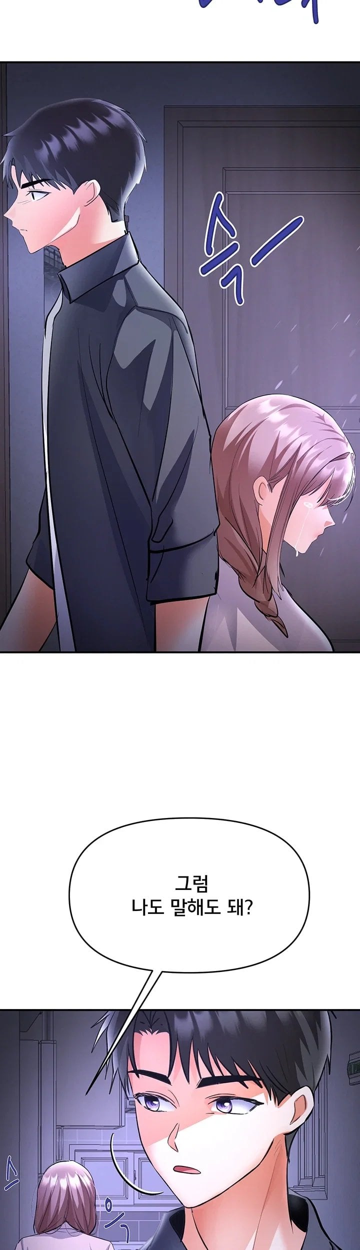 I’m the Only Guy at the Massage Shop Raw Chapter 30 - Page 54