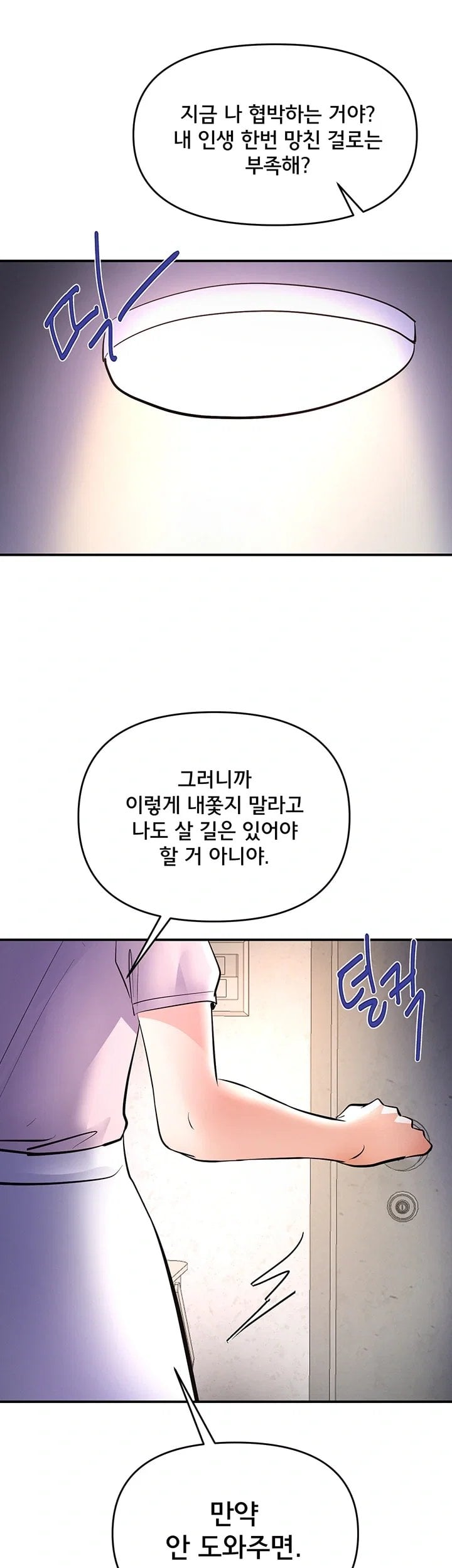 I’m the Only Guy at the Massage Shop Raw Chapter 30 - Page 56