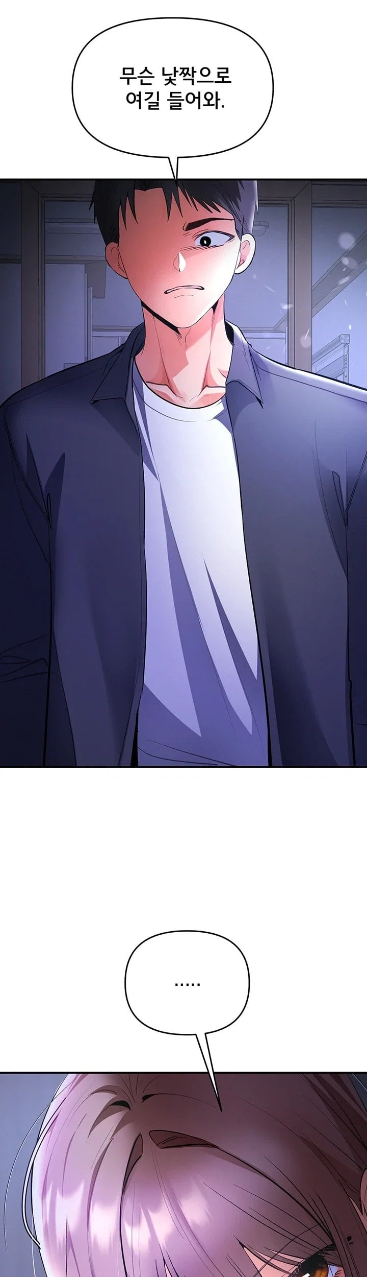 I’m the Only Guy at the Massage Shop Raw Chapter 30 - Page 9