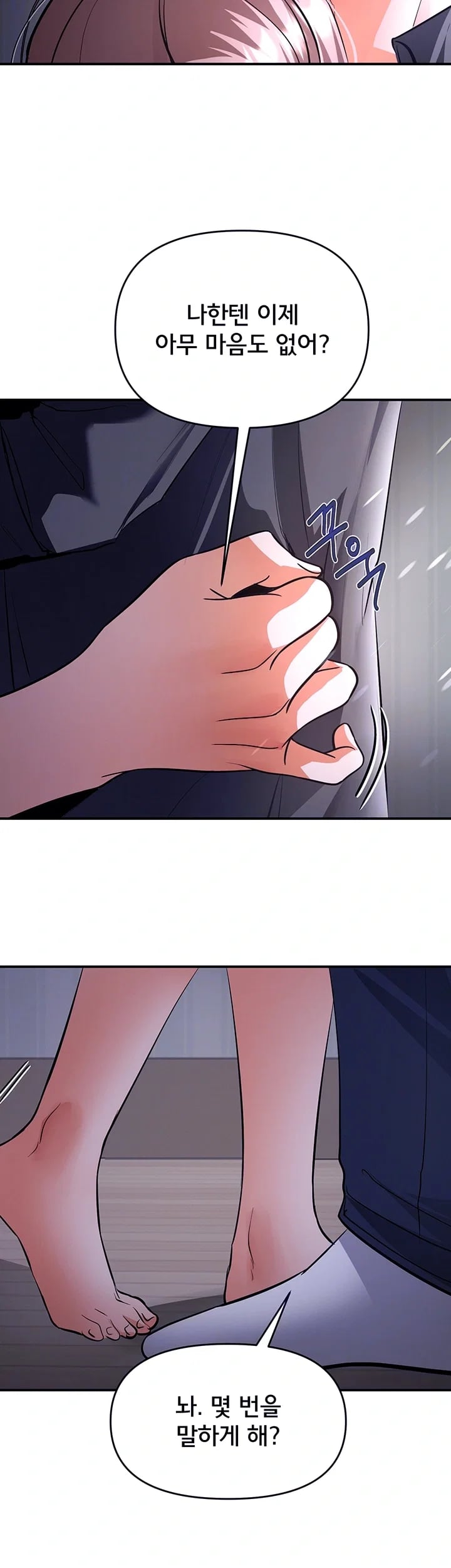 I’m the Only Guy at the Massage Shop Raw Chapter 31 - Page 14