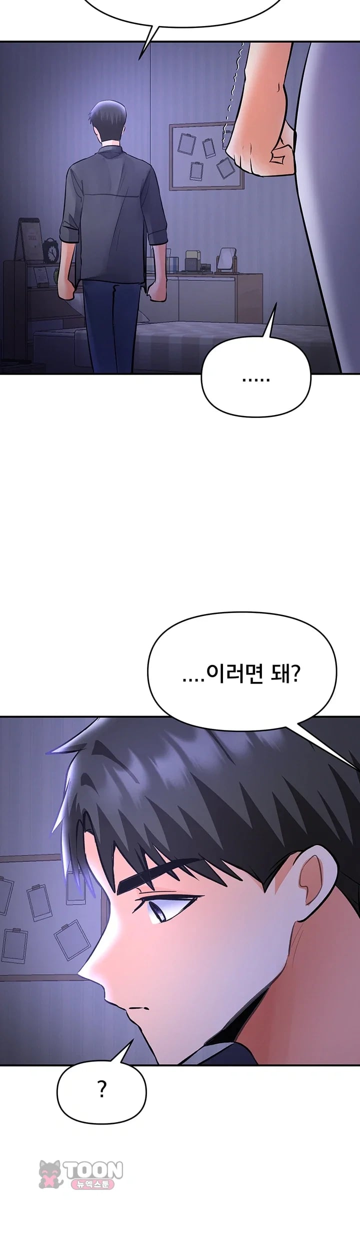 I’m the Only Guy at the Massage Shop Raw Chapter 31 - Page 2