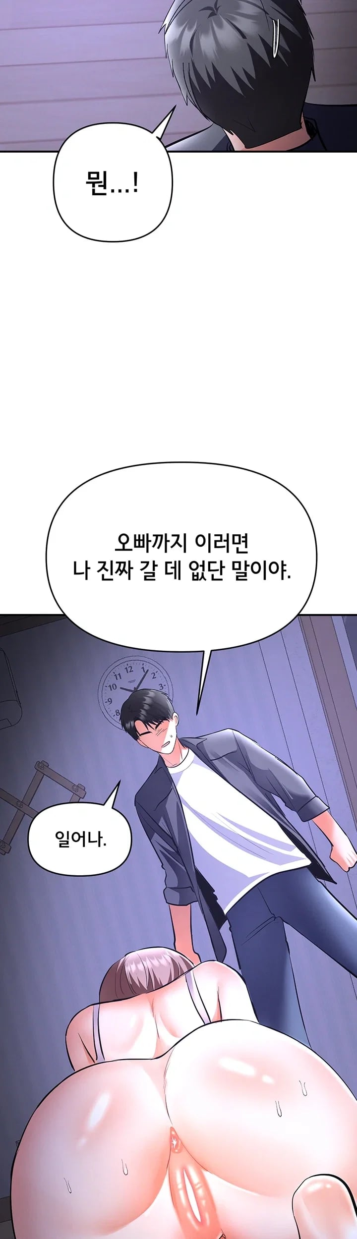 I’m the Only Guy at the Massage Shop Raw Chapter 31 - Page 20