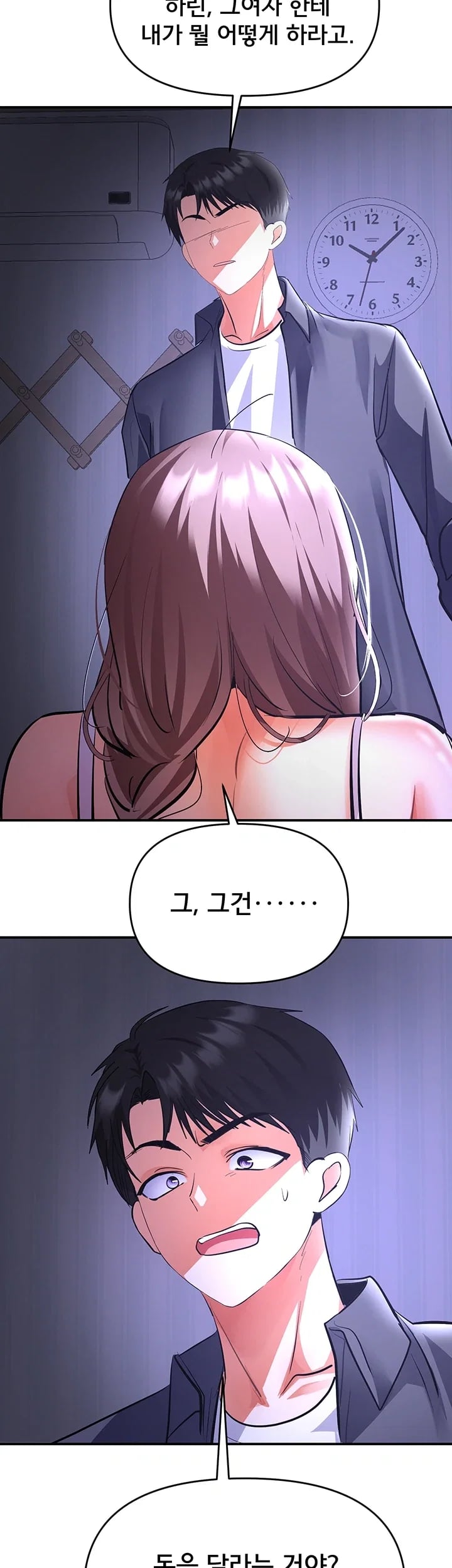 I’m the Only Guy at the Massage Shop Raw Chapter 31 - Page 22