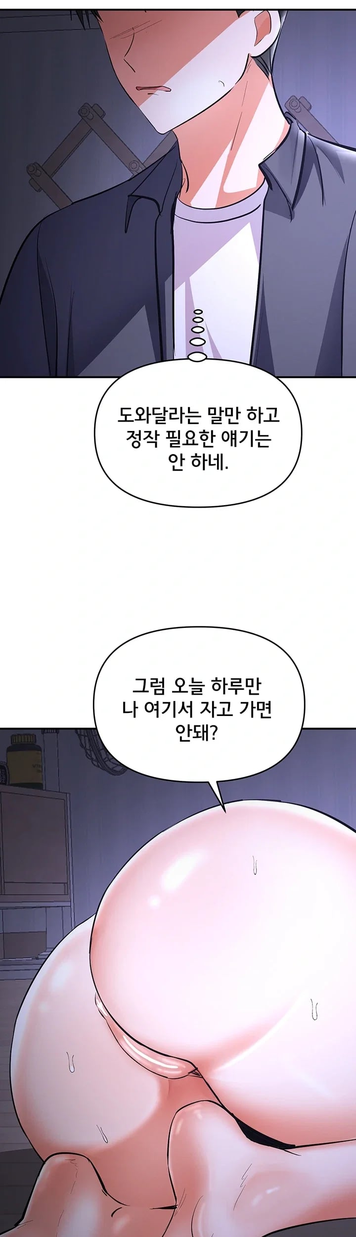 I’m the Only Guy at the Massage Shop Raw Chapter 31 - Page 25