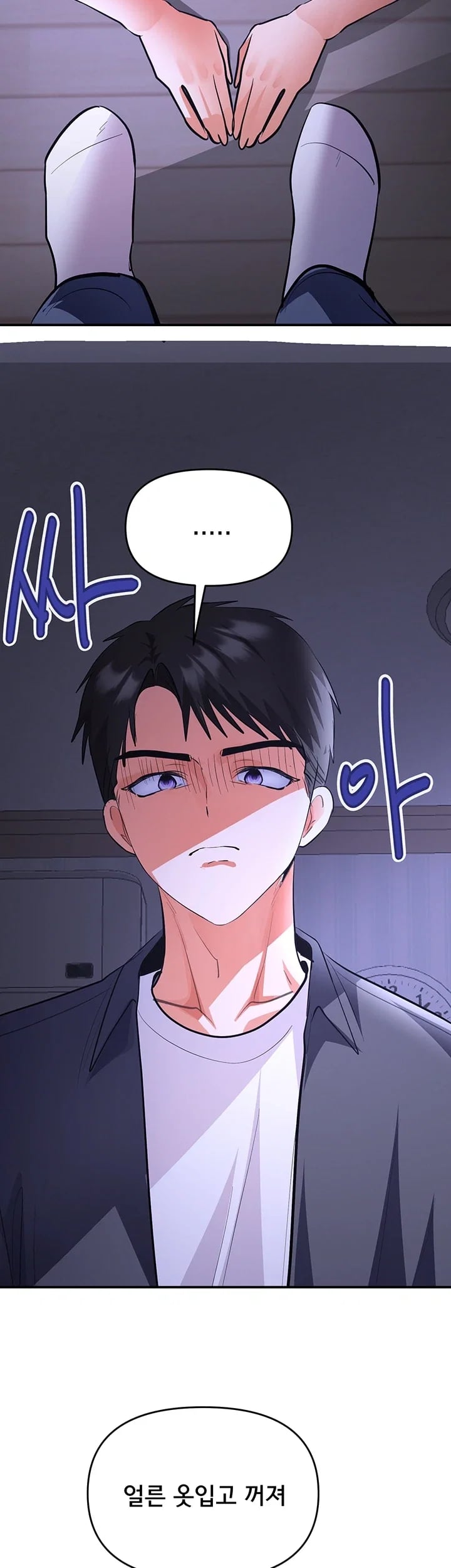 I’m the Only Guy at the Massage Shop Raw Chapter 31 - Page 27