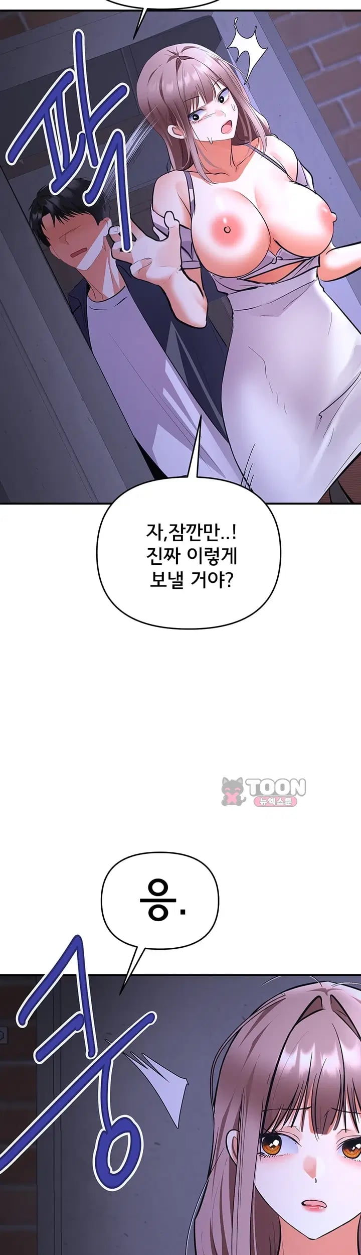 I’m the Only Guy at the Massage Shop Raw Chapter 31 - Page 28