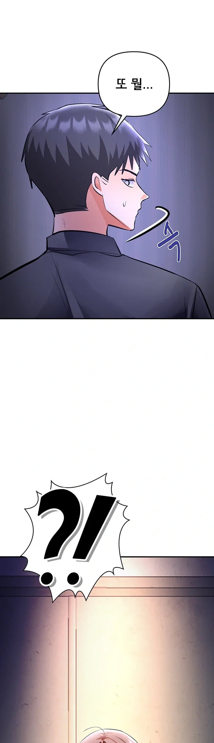 I’m the Only Guy at the Massage Shop Raw Chapter 31 - Page 3