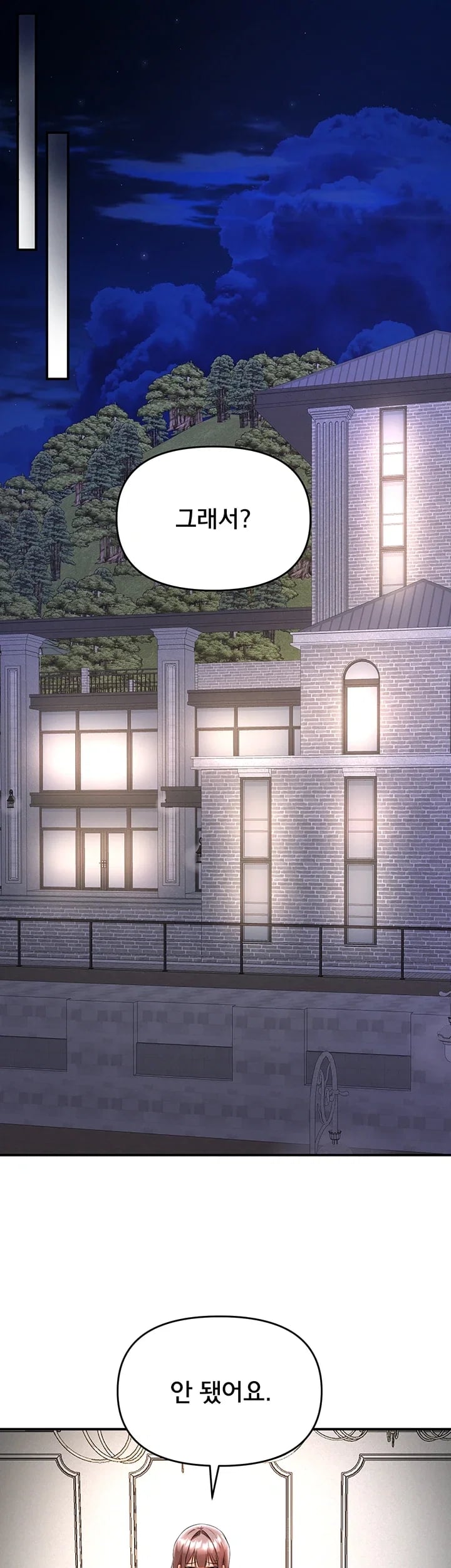 I’m the Only Guy at the Massage Shop Raw Chapter 31 - Page 31