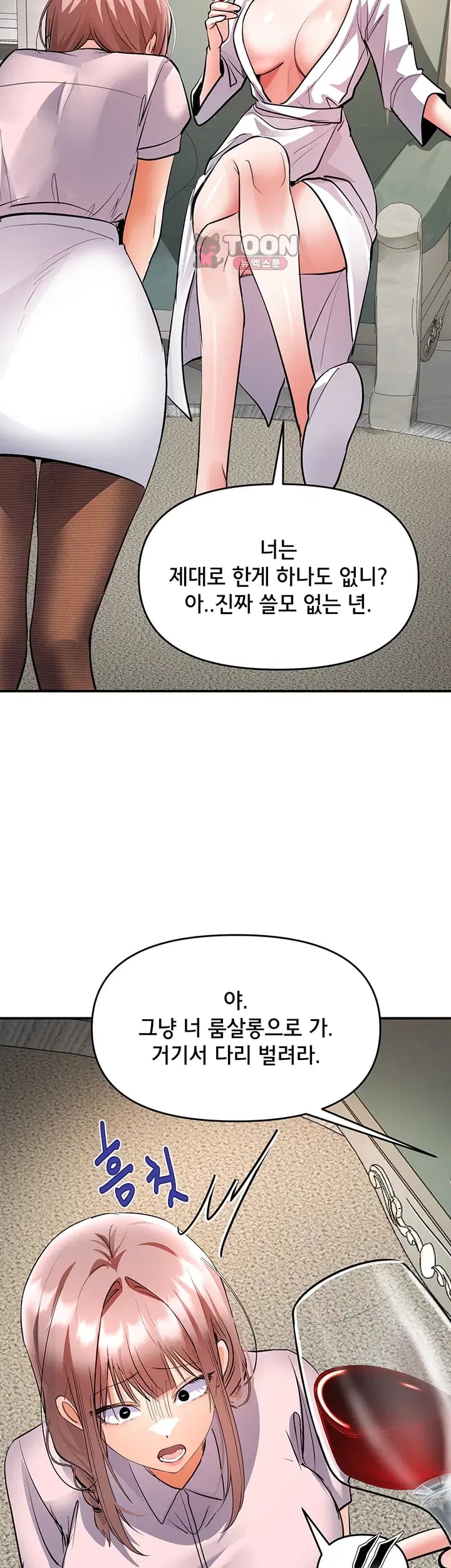 I’m the Only Guy at the Massage Shop Raw Chapter 31 - Page 35