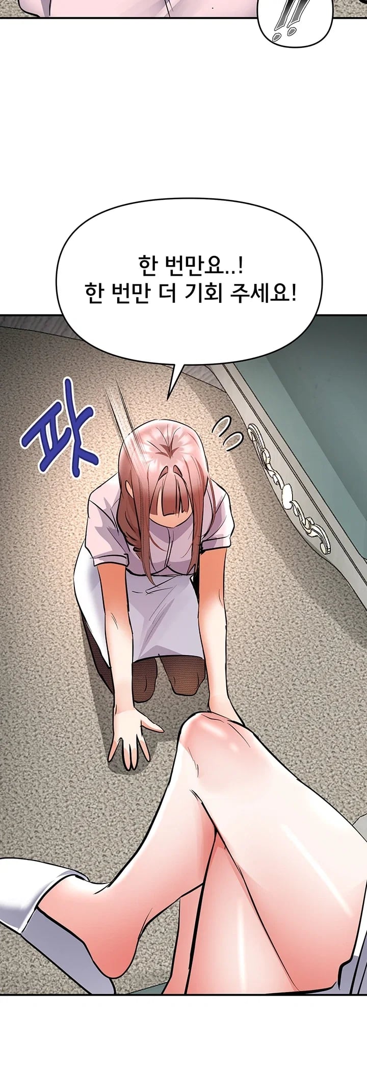 I’m the Only Guy at the Massage Shop Raw Chapter 31 - Page 36