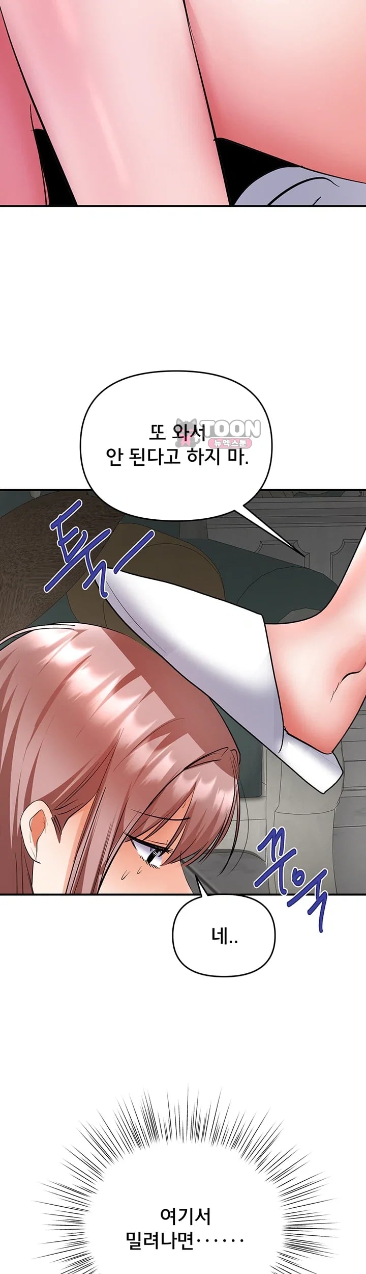 I’m the Only Guy at the Massage Shop Raw Chapter 31 - Page 38
