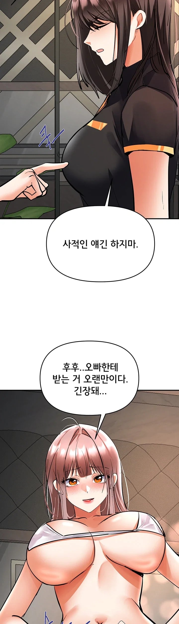 I’m the Only Guy at the Massage Shop Raw Chapter 31 - Page 43