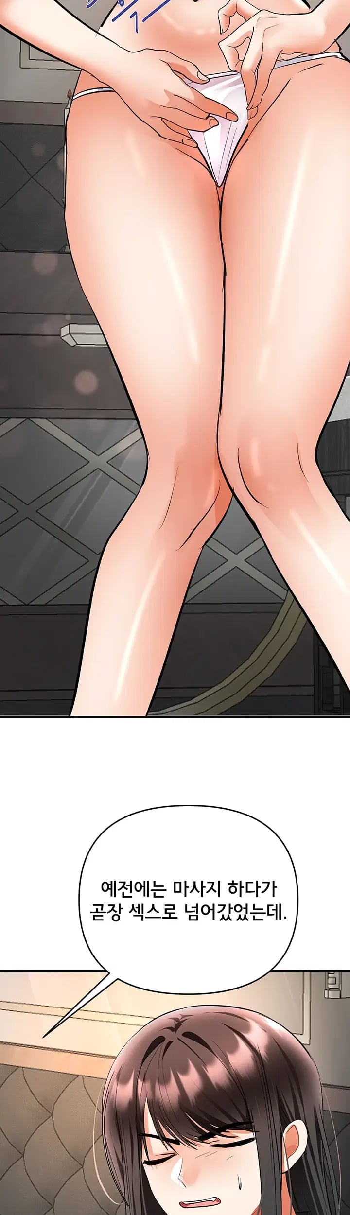 I’m the Only Guy at the Massage Shop Raw Chapter 31 - Page 44