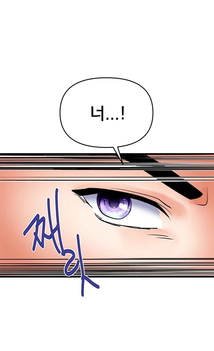I’m the Only Guy at the Massage Shop Raw Chapter 31 - Page 47
