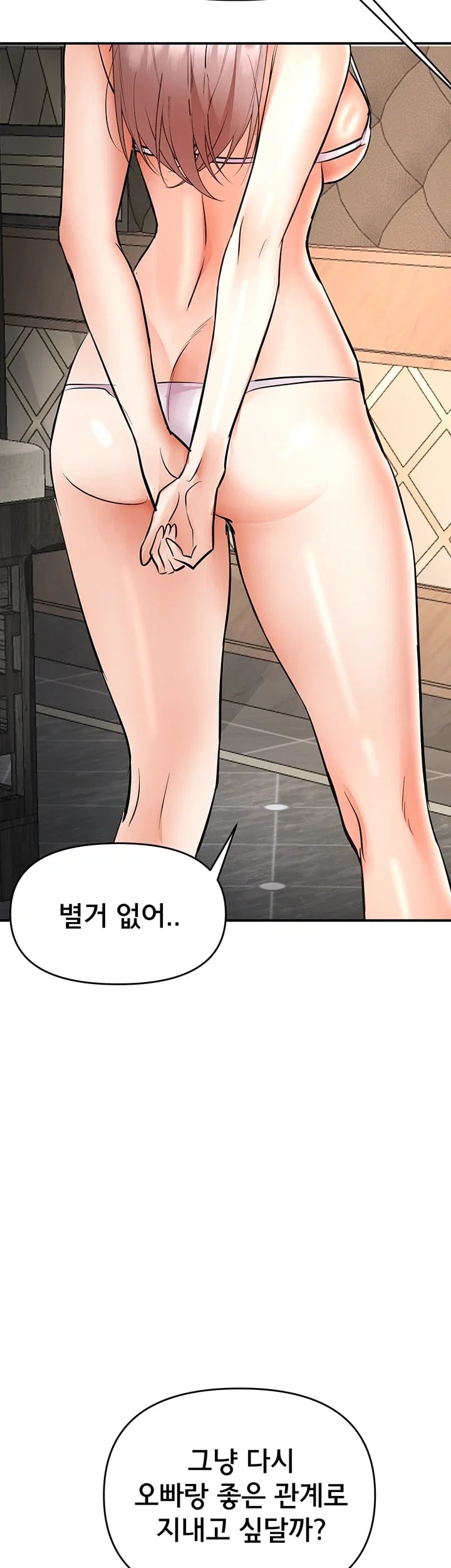 I’m the Only Guy at the Massage Shop Raw Chapter 31 - Page 49