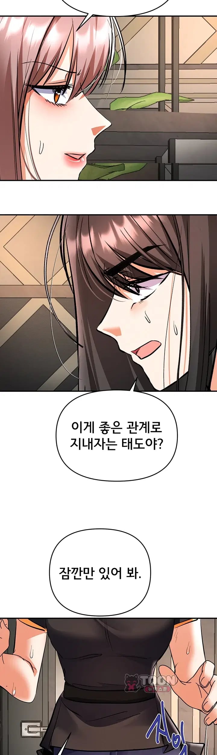 I’m the Only Guy at the Massage Shop Raw Chapter 31 - Page 50