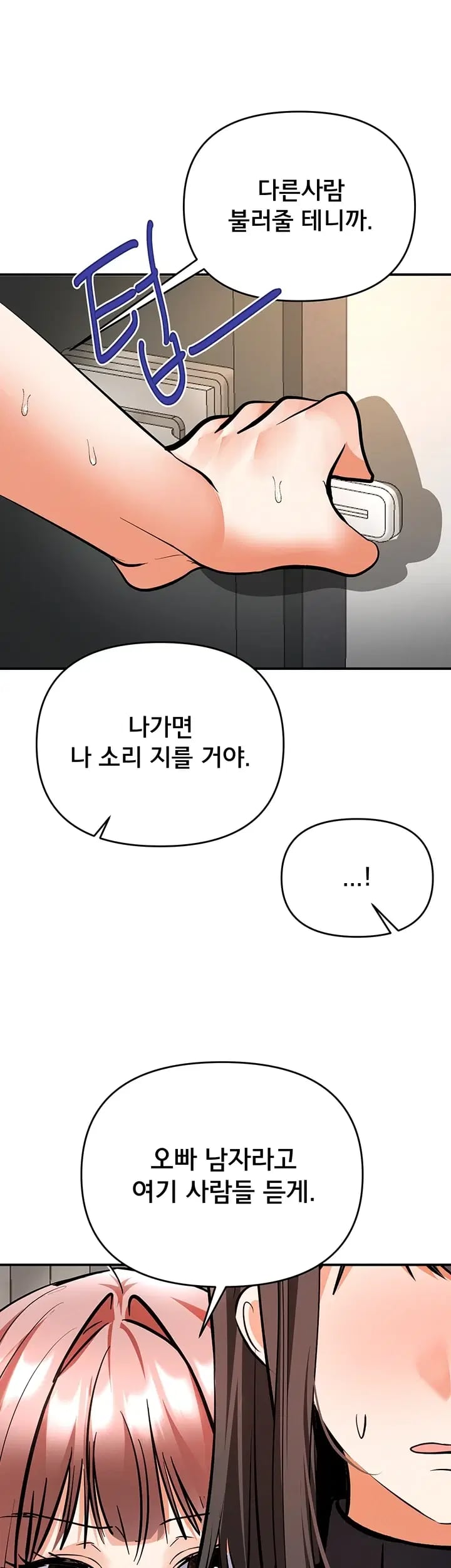 I’m the Only Guy at the Massage Shop Raw Chapter 31 - Page 52