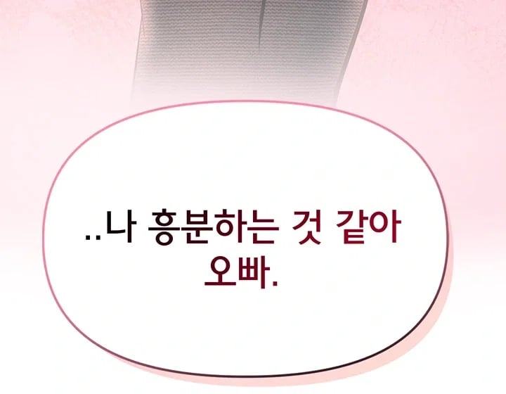 I’m the Only Guy at the Massage Shop Raw Chapter 31 - Page 56